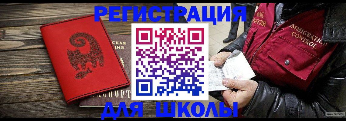 временная регистрация законно в Бахчисарае