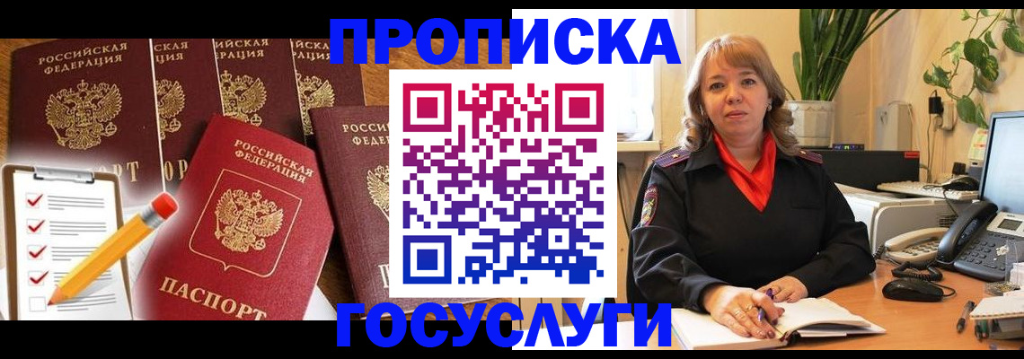 прописка поиск в Бахчисарае